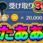 【ツムツム】ガチで3分で2000万コインがGET出来ます!!チートでも不正利用でもなく誰でも簡単に可能!! ツムツム最新情報 ツムツムコイン稼ぎ ツムツム初心者 ツムツムとあ高 ツムツムふめいだよ