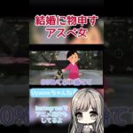 【アスペ女】6ヶ月なにしてた？！［荒野行動］ #ゲーム配信 #fyp #荒野行動