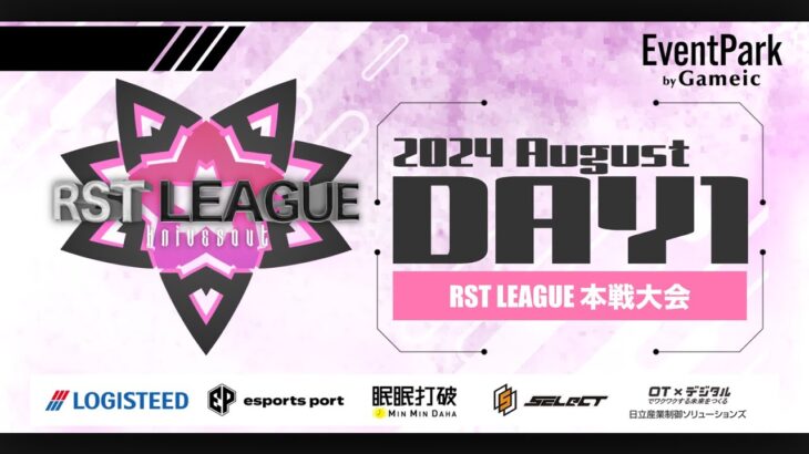 【荒野行動】8月度 “RST LEAGUE”《Day1開幕戦》実況!!