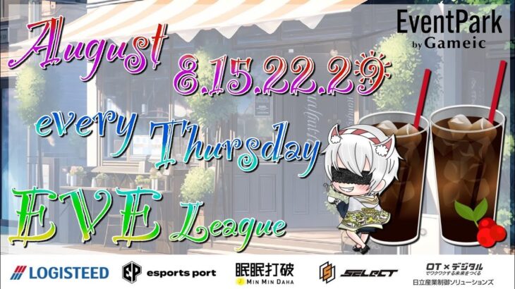 【荒野行動】Day③🔥 8月度‼️木曜はEvE League☕️🚬