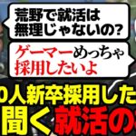 【荒野行動で内定？】FENNELと仏は一体何をしている？