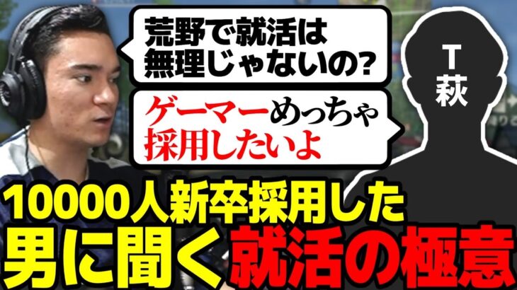 【荒野行動で内定？】FENNELと仏は一体何をしている？