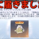 【荒野行動】荒野の光ケロケロマント届いたよ✨ 【荒野の光】 #荒野行動 #荒野の光 #knivesout #ゆき様