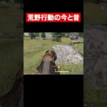 【荒野行動】この頃から荒野してた人ー！🖐️👀