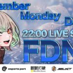 【荒野行動】9月度Day2‼️FDNL 実況🔥❤️‍🔥