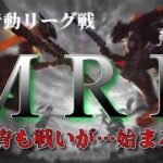 【荒野行動】9月度。MRL  day2。 DtD〆SADAさん協賛特別編。賞金80000円。大会実況。遅延あり。