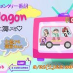 【荒野行動】実況！【穴Wagon】~ぱんてぃ婿探し~