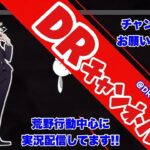 【荒野行動】ゲリラ配信🌻コメントや、拡散お願い致します🍀✨途中で止まったらごめんなさい⚠️‬