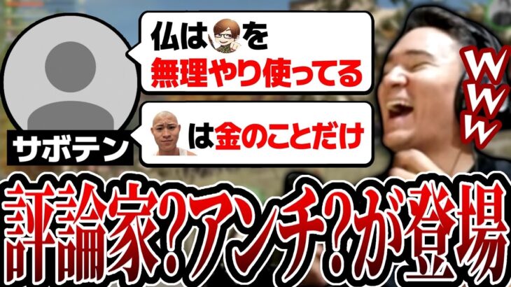 【荒野行動】評論家？アンチ？「サボテン」が登場