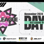 【荒野行動】11月度 “RST LEAGUE 予選”《Day3》実況!!