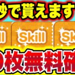 【ツムツム】30秒でスキチケ60枚GET出来る最新の裏技が簡単すぎた!! ツムツムスキルチケット入手方法 ツムツム新ツム ツムツムコイン稼ぎ ツムツム初心者 ツムツムふめいだよ ツムツムとあ高