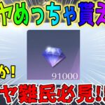 【荒野の光】 【7周年も荒野いこうや】 ダイヤ難民必見!! ダイヤを荒稼ぎできる神イベ到来！ 金銃なども獲得可！ 7周年第2弾 機密物資ガチャ 【荒野行動】