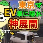 【荒野行動】東京マップにEV車が実装されたのであの企画を実行しました‼️🍋そしたら…「荒野の光」