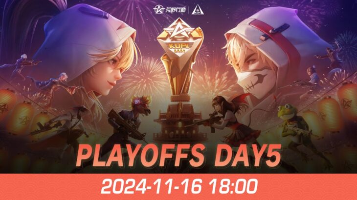 『KNIVES OUT PRO LEAGUE』荒野行動プロリーグ PLAYOFFS DAY5