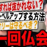 仏×ふぇいたん、現在のVogelに問題提起。【荒野行動】