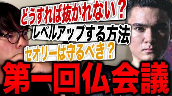 仏×ふぇいたん、現在のVogelに問題提起。【荒野行動】