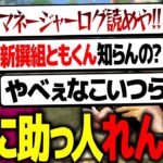 【荒野行動】れんぴき×Vogelでゴルタイ。ガチ教官かます