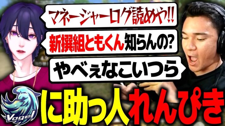 【荒野行動】れんぴき×Vogelでゴルタイ。ガチ教官かます