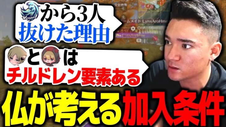 【荒野行動】Vogelから3人脱退した背景となぜきーぼーとりんせ？