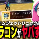 【荒野行動】空中戦!?新アイテムジェットパックが楽しすぎたWWW