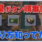 【荒野行動】 回復ボタンの順番を固定する方法知ってた？？荒野裏技【荒野の光】