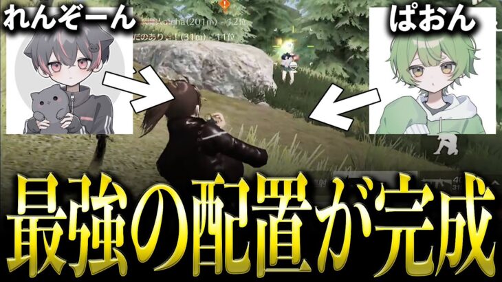 【荒野行動】新ボタン配置設定「ぱおぞーん」が強すぎて森草森草森草www【荒野の光】【7周年も荒野いこうや】