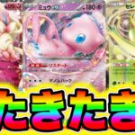 【ポケポケ】新パック裏ワザ！100%レアが出る裏技が本当だった!! ポケポケリセマラ ポケポケ神引き ポケポケミュウツー ポケポケ砂時計 ポケポケピカチュウ ポケポケリザードン ポケポケナス