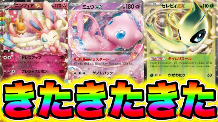 【ポケポケ】新パック裏ワザ！100%レアが出る裏技が本当だった!! ポケポケリセマラ ポケポケ神引き ポケポケミュウツー ポケポケ砂時計 ポケポケピカチュウ ポケポケリザードン ポケポケナス