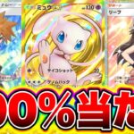 【ポケポケ裏技】レアカードが100%あたる裏ワザ!!修正前に試せ!! ポケポケ砂時計 ポケポケ神引き ポケポケ最強デッキ ポケポケリザードン ポケポケゴッドパック ポケポケ神引き ポケポケヒカキン