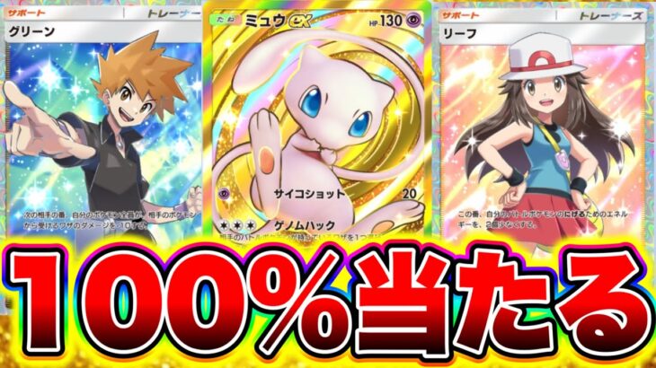 【ポケポケ裏技】レアカードが100%あたる裏ワザ!!修正前に試せ!! ポケポケ砂時計 ポケポケ神引き ポケポケ最強デッキ ポケポケリザードン ポケポケゴッドパック ポケポケ神引き ポケポケヒカキン