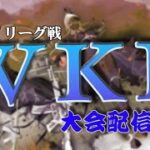 【荒野行動】12月度。WKL final。大会実況。遅延あり。