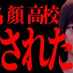 【荒野行動】高2で本名、高校名、顔をりしあbotに晒された話。。。