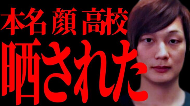 【荒野行動】高2で本名、高校名、顔をりしあbotに晒された話。。。