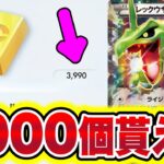 【ポケポケ】※悪用厳禁!!誰でも4000ポケゴールドが貰える裏技か簡単すぎた!! ポケポケ神引き ポケポケピカチュウ ポケポケリセマラ ポケポケミュウツー ポケポケ最強デッキ