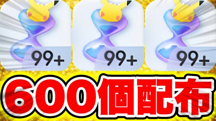 【ポケポケ裏技】600個のパック砂時計が無料配布確定した!!必ず受け取れ!! ポケポケ神引き ポケポケピカチュウ ポケポケヒカキン ポケポケリセマラ ポケポケゴッドパック ポケポケカイリュー