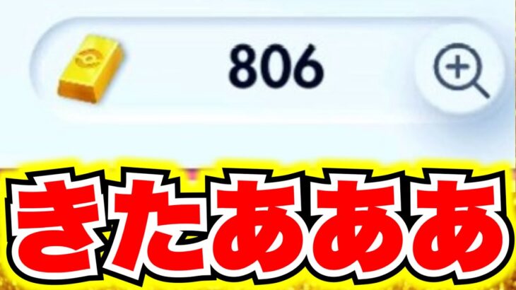 【800個貰える】超簡単な裏技!!無料でポケゴールドが欲しい人は必ず見て!! ポケポケ神引き ポケポケ砂時計 ポケポケヒカキン ポケポケリセマラ ポケポケミュウツー ポケポケピカチュウ ポケポケナス