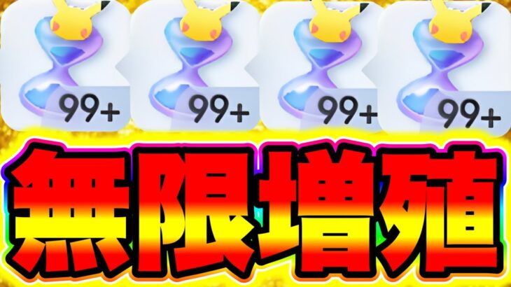 【ポケポケ】パック砂時計を無限増殖する裏技‼︎99個の砂時計が何回も貰える!! ポケポケミュウツー ポケポケ最強デッキ ポケポケ砂時計 ポケポケリセマラ ポケポケヒカキン ポケポケ神引き ポケポケナス