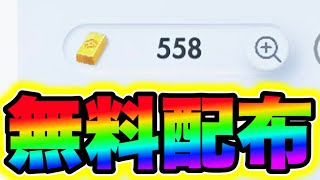 【無料配布】誰でもポケゴールドが大量GETできる裏技を教えます!! ポケポケ神引き ポケポケ裏技 ポケポケ新パック ポケポケリセマラ ポケポケピカチュウ ポケポケリザードン ポケポケナス