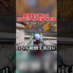 狙撃族が教える！SRで3ヘルを抜く裏技wwww 【荒野行動】#shorts