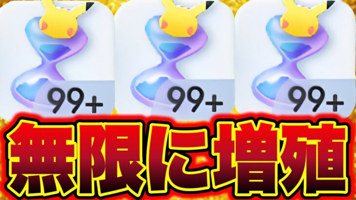 【ポケポケ裏技】※バグを発見!!パック砂時計が無限増殖できる裏技が簡単すぎた!! ポケポケ神引き ポケポケヒカキン ポケポケリセマラ ポケポケ砂時計集め ポケポケエンブレム ポケポケ最強デッキ