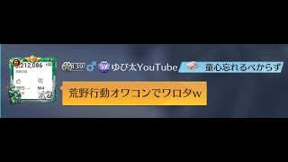 メンスト連勝がんばる🍁【荒野行動】