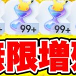 【ポケポケ】※話題の裏技!!砂時計を無限増殖する裏技を紹介します!! ポケポケリセマラ ポケポケピカチュウ ポケポケミュウツー ポケポケヒカキン ポケポケ神引き ポケポケ砂時計 ポケポケナス