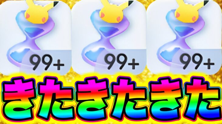 【ポケポケ】最新の裏技！パック砂時計を無限増殖する方法を暴露します！ポケポケヒカキン ポケポケ砂時計 ポケポケナス ポケポケミュウツー ポケポケピカチュウ ポケポケシルク ポケポケ新パック