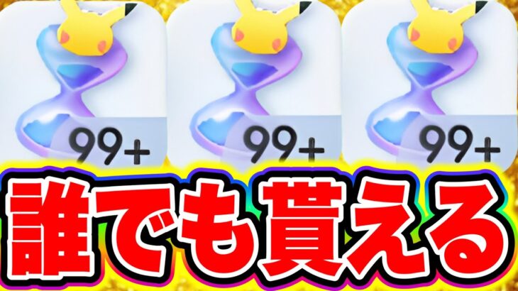 【速報】パック砂時計を無限増殖する裏技！誰でも貰えます!! ポケポケヒカキン ポケポケ神引き ポケポケミュウツー ポケポケ砂時計 ポケポケ最強デッキ ポケポケリザードン ポケポケセレビィ