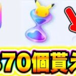 【ポケポケ】※嘘なしです!!パック砂時計2870個貰える裏技が簡単すぎた!! ポケポケ最新情報 ポケポケ最強デッキ ポケポケミュウツー ポケポケ新パック ポケポケ砂時計貯め方 ポケポケヒカキン