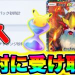 【ポケポケ】30秒でパック砂時計1500個が貰える!!絶対に受けとってください!! ポケポケ最新情報 ポケポケ新パック ポケポケ砂時計 ポケポケ裏技 ポケポケゴッドパック ポケポケ神引き