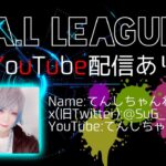 【荒野行動】A・L LEAGUE DAY4【1月度】【大会実況】