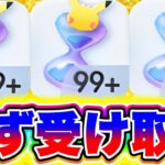 【ポケポケ】公式からパック砂時計配布きた!!誰でもGET出来ます!! ポケポケ最新情報 ポケポケ砂時計 ポケポケ神引き ポケポケ裏技 ポケポケゴッドパック ポケポケディアルガ ポケポケパルキア