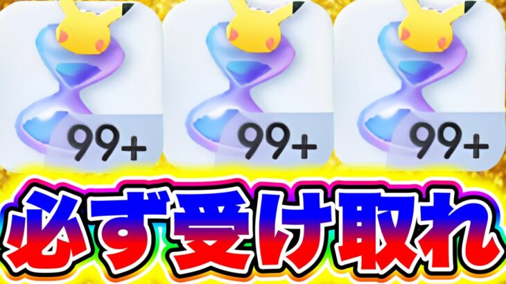 【ポケポケ】公式からパック砂時計配布きた!!誰でもGET出来ます!! ポケポケ最新情報 ポケポケ砂時計 ポケポケ神引き ポケポケ裏技 ポケポケゴッドパック ポケポケディアルガ ポケポケパルキア