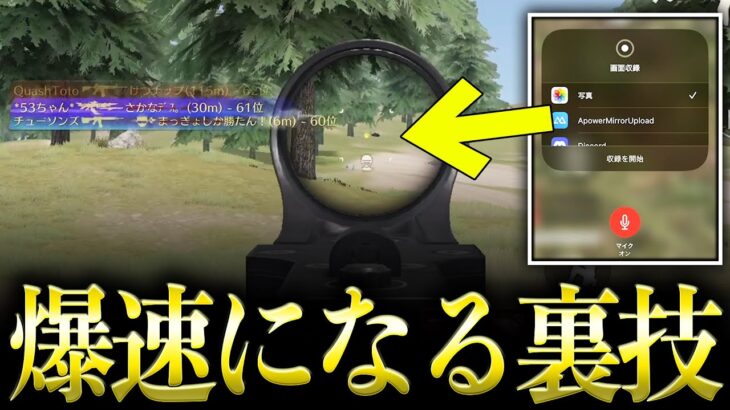 【爆速M4】マイクをつけて録画すると発射レートが高くなるらしいので検証してみた！【荒野行動】